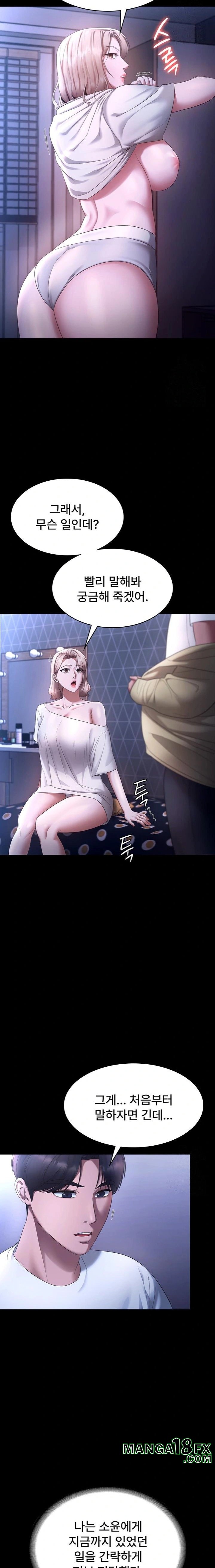 The Chairman’s Wife Raw - Chapter 46 [photo 17] - MangaPorn