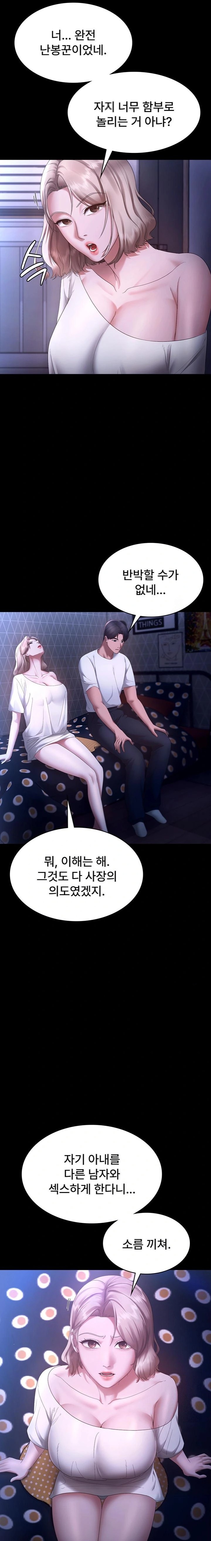 The Chairman’s Wife Raw - Chapter 46 [photo 19] - MangaPorn