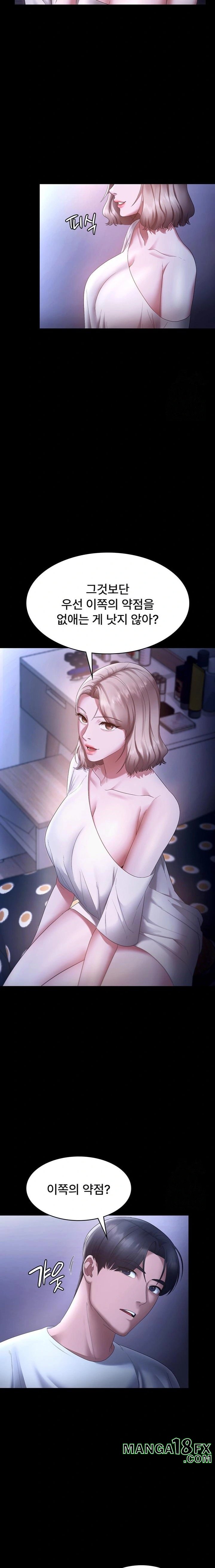 The Chairman’s Wife Raw - Chapter 46 [photo 21] - MangaPorn