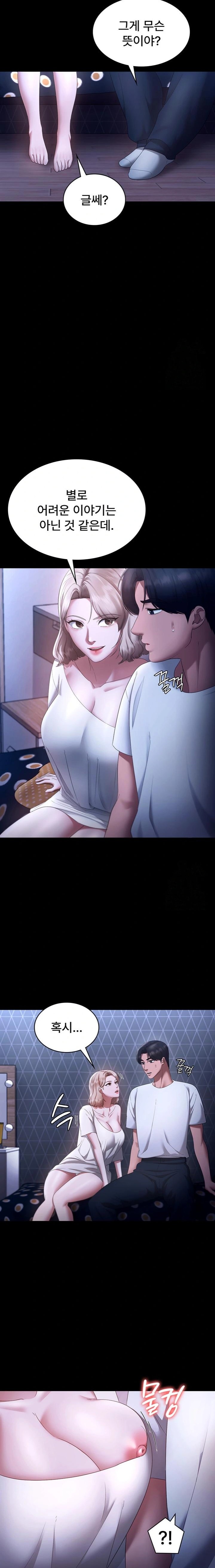 The Chairman’s Wife Raw - Chapter 46 [photo 22] - MangaPorn