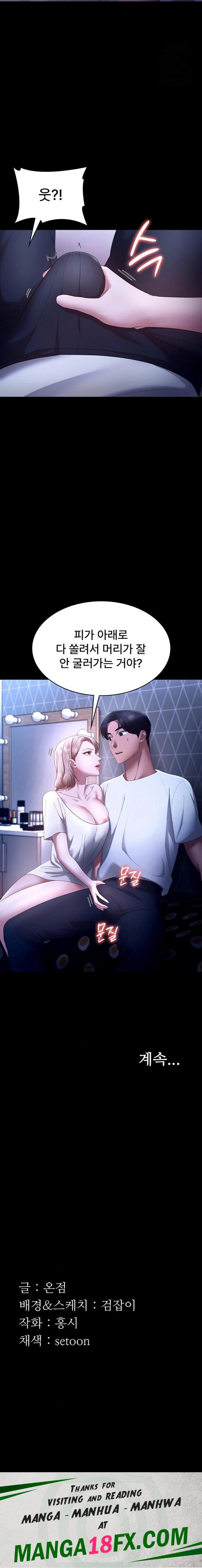 The Chairman’s Wife Raw - Chapter 46 [photo 23] - MangaPorn