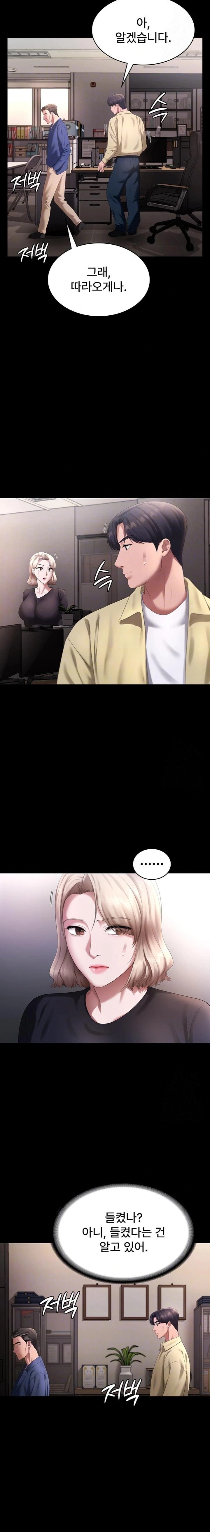 The Chairman’s Wife Raw - Chapter 46 [photo 3] - MangaPorn