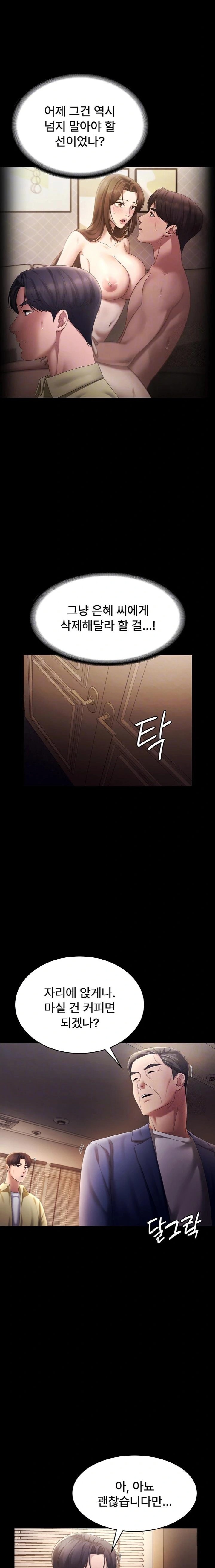 The Chairman’s Wife Raw - Chapter 46 [photo 4] - MangaPorn