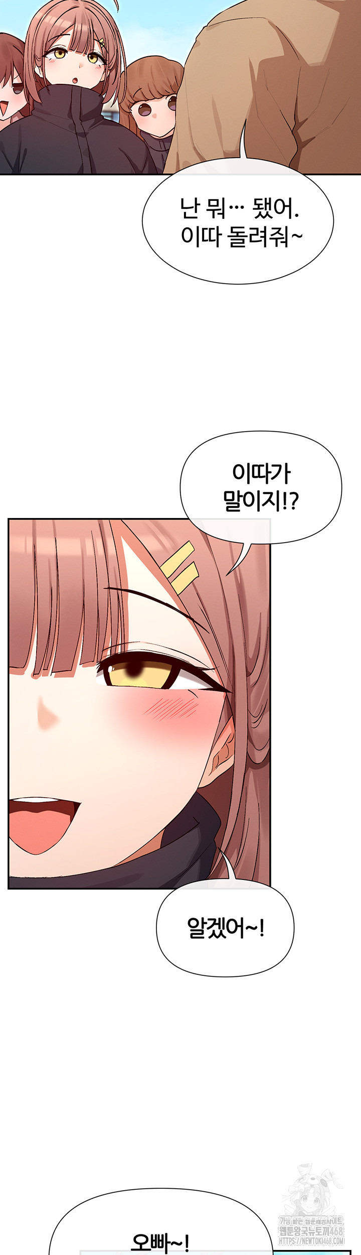 You Watch Stuff Like That? Raw - Chapter 32 [photo 10] - MangaPorn