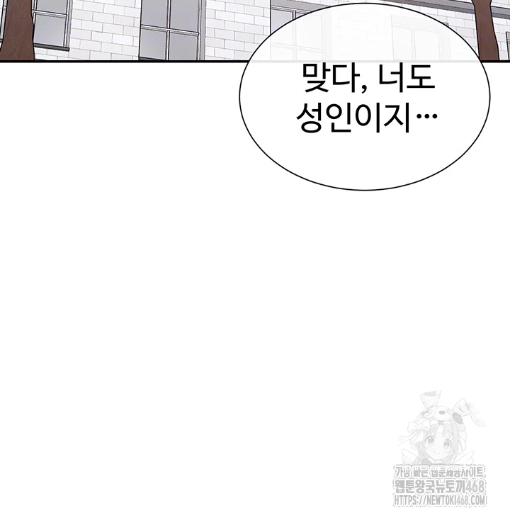 You Watch Stuff Like That? Raw - Chapter 32 [photo 14] - MangaPorn