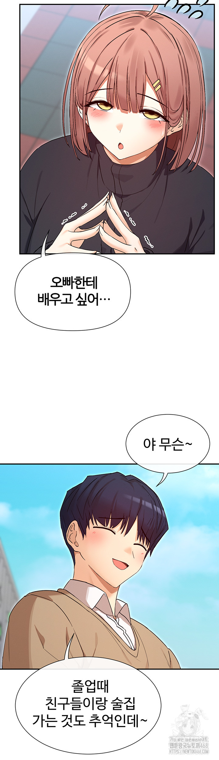 You Watch Stuff Like That? Raw - Chapter 32 [photo 17] - MangaPorn