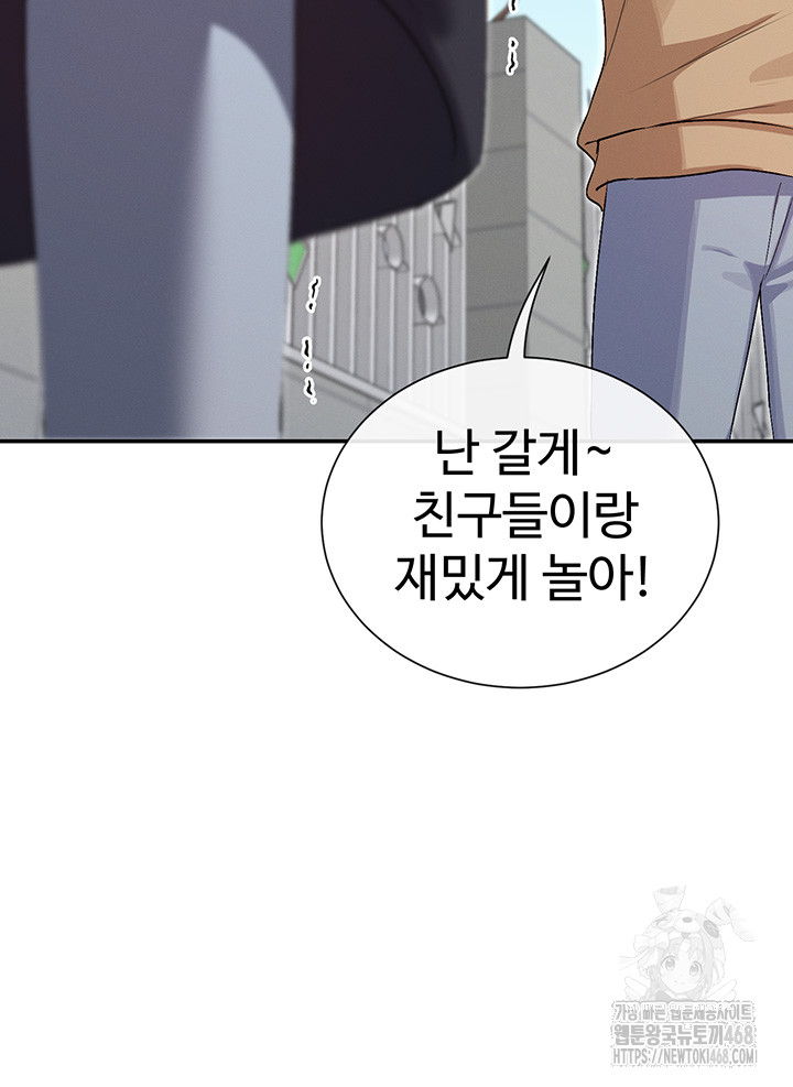 You Watch Stuff Like That? Raw - Chapter 32 [photo 19] - MangaPorn