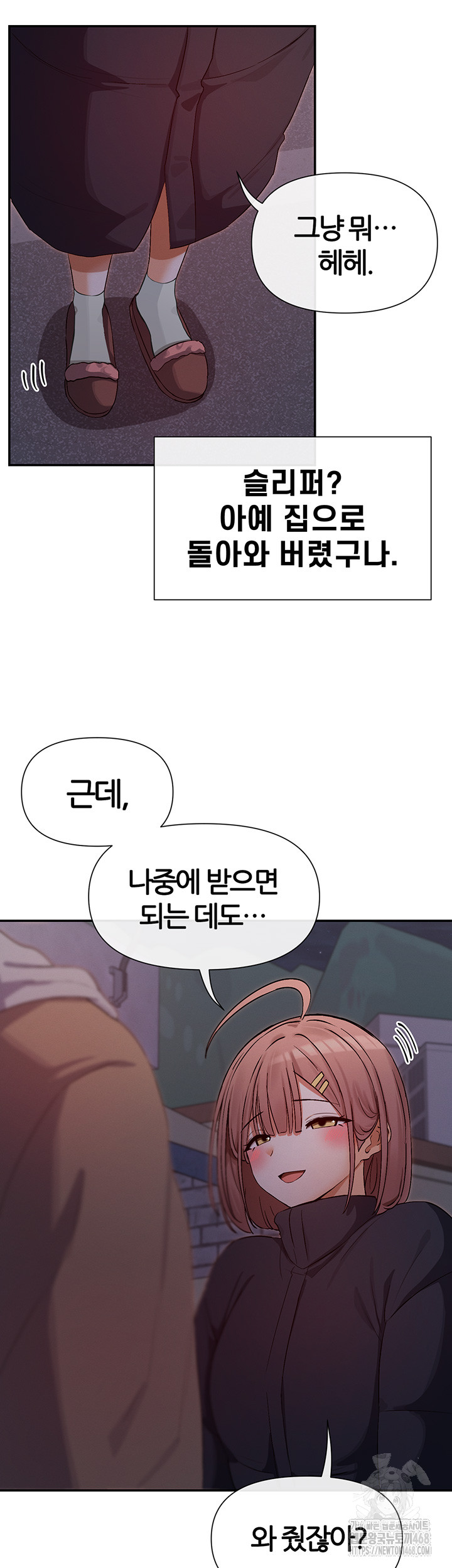 You Watch Stuff Like That? Raw - Chapter 32 [photo 28] - MangaPorn