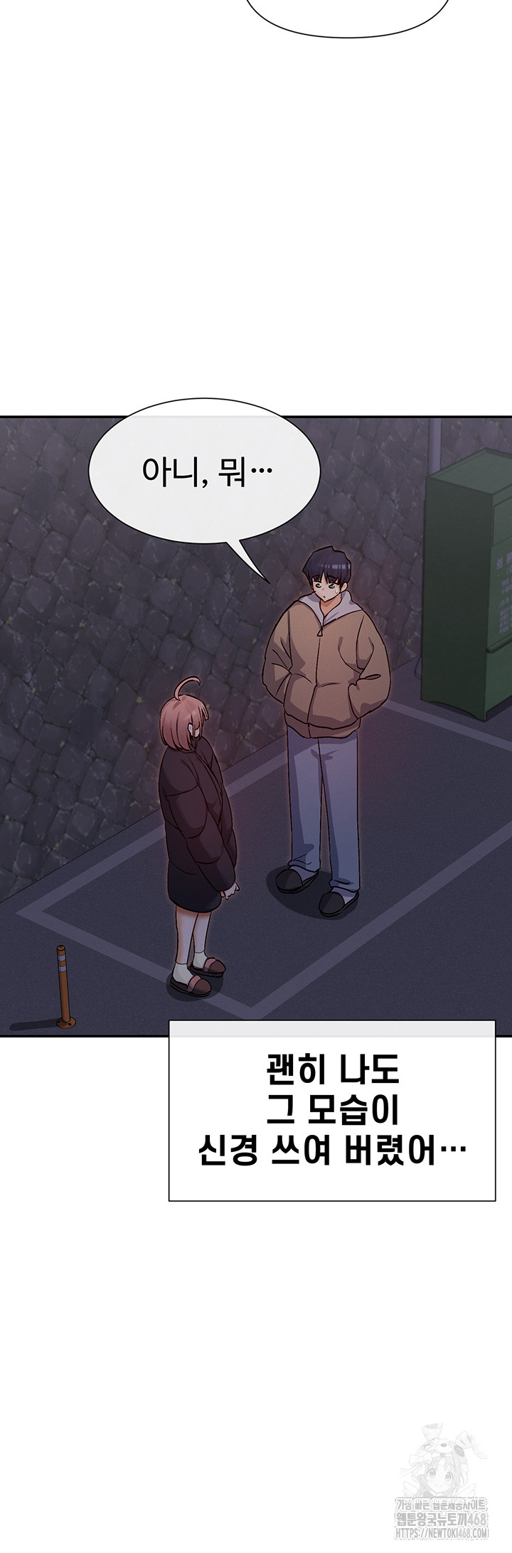 You Watch Stuff Like That? Raw - Chapter 32 [photo 29] - MangaPorn