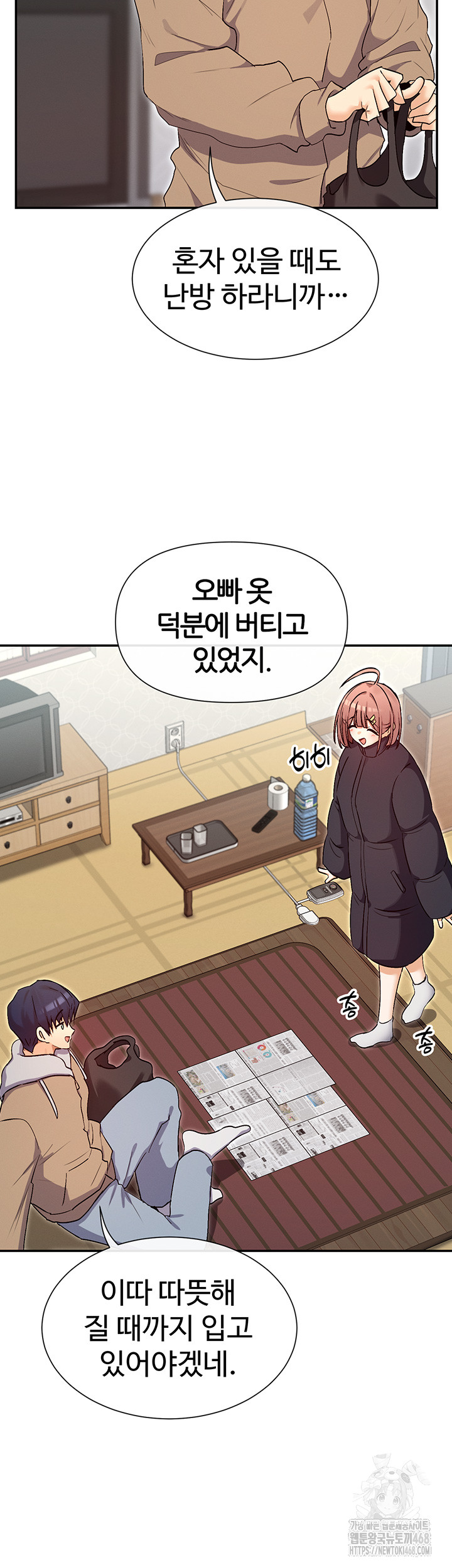 You Watch Stuff Like That? Raw - Chapter 32 [photo 33] - MangaPorn