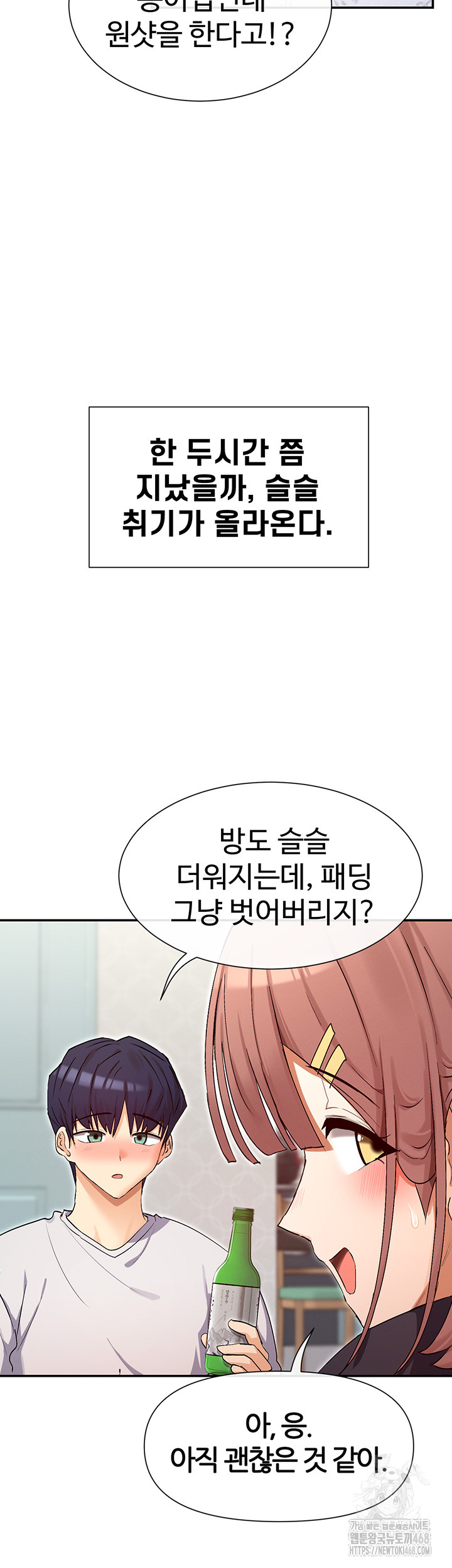 You Watch Stuff Like That? Raw - Chapter 32 [photo 36] - MangaPorn