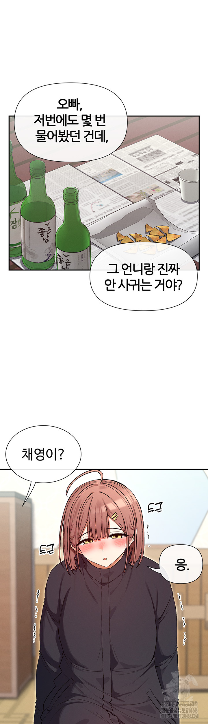 You Watch Stuff Like That? Raw - Chapter 32 [photo 37] - MangaPorn