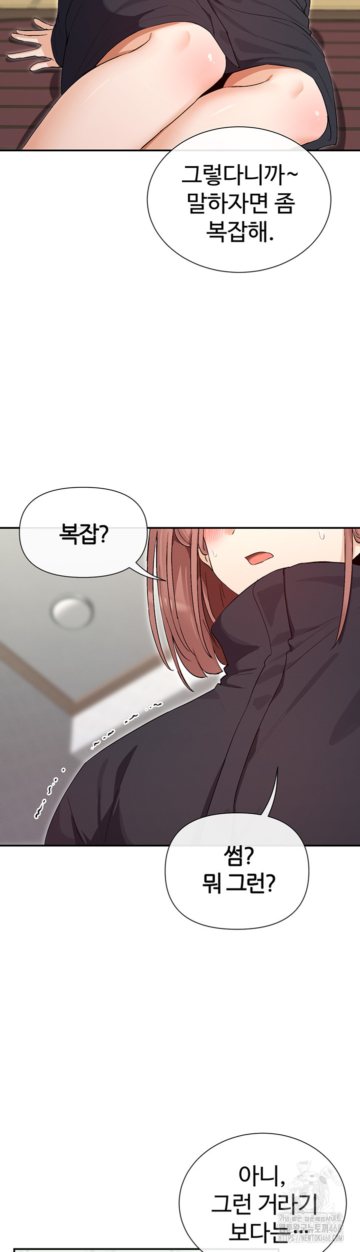 You Watch Stuff Like That? Raw - Chapter 32 [photo 38] - MangaPorn