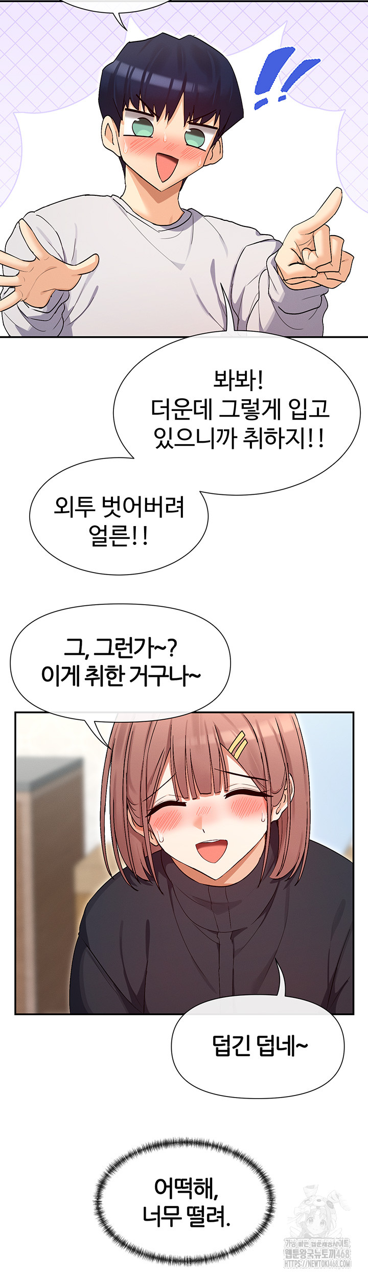 You Watch Stuff Like That? Raw - Chapter 32 [photo 44] - MangaPorn