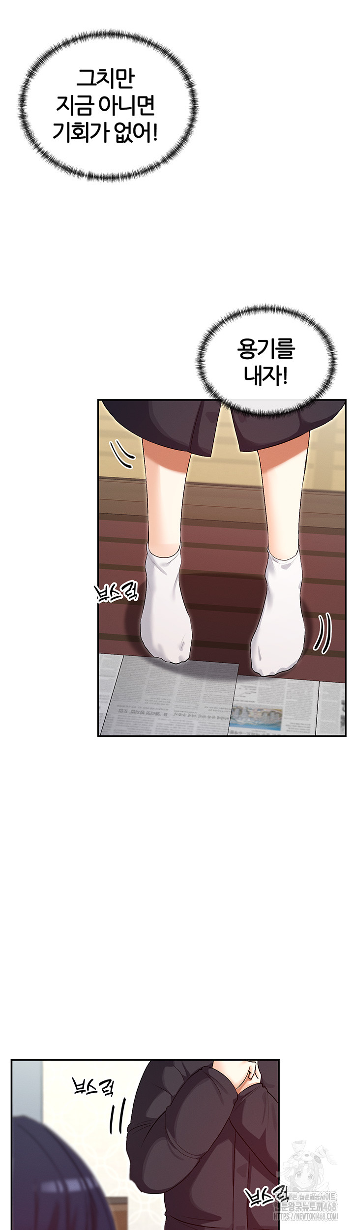 You Watch Stuff Like That? Raw - Chapter 32 [photo 46] - MangaPorn