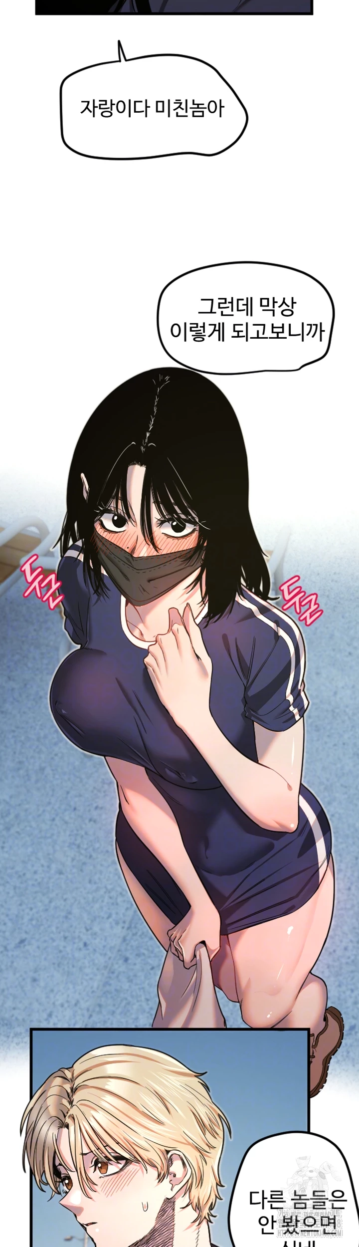 Manitto Raw - Chapter 29 [photo 12] - MangaPorn