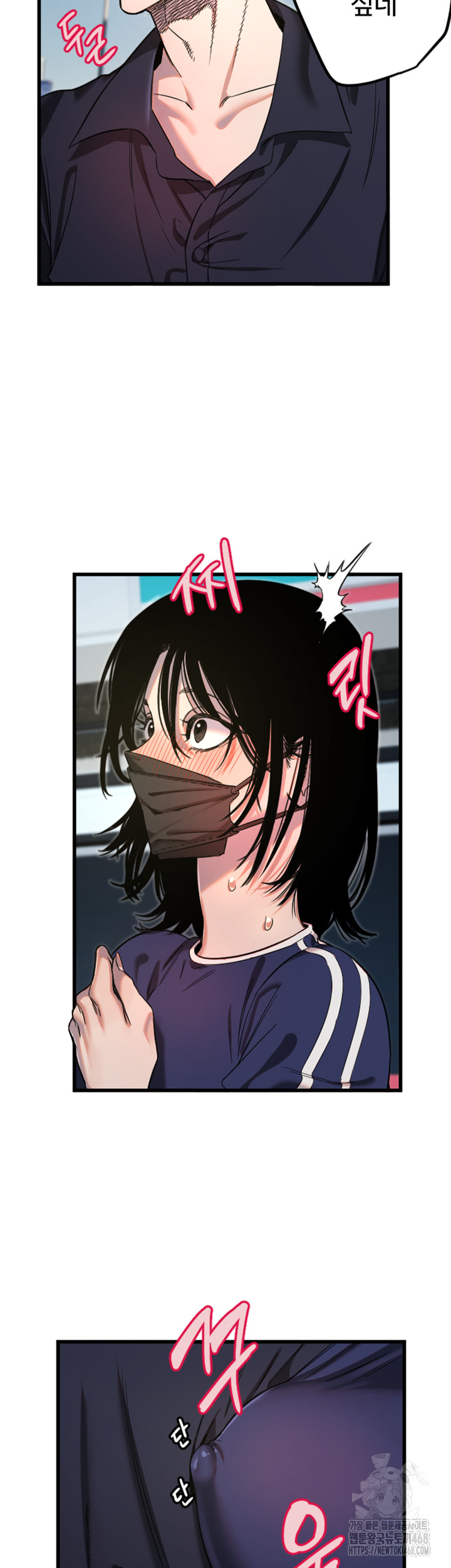 Manitto Raw - Chapter 29 [photo 13] - MangaPorn