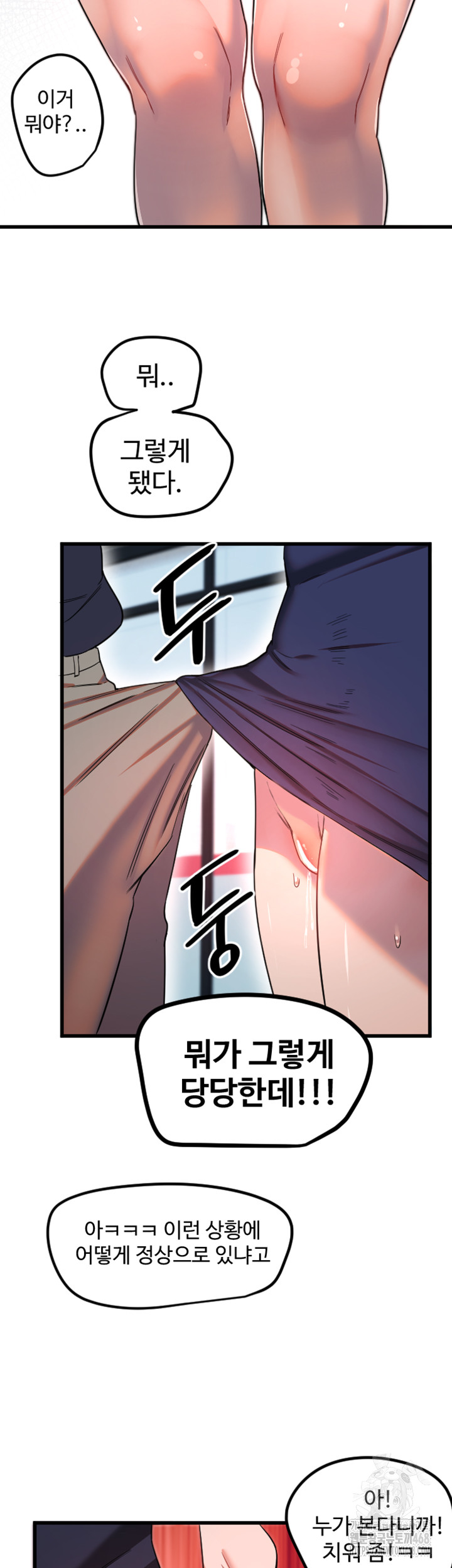 Manitto Raw - Chapter 29 [photo 16] - MangaPorn