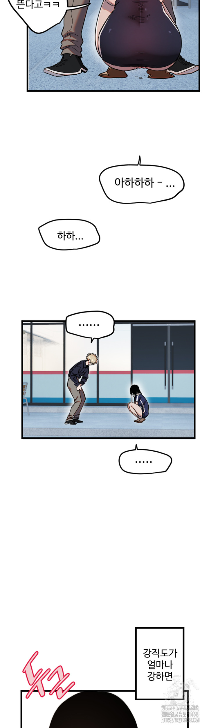 Manitto Raw - Chapter 29 [photo 21] - MangaPorn