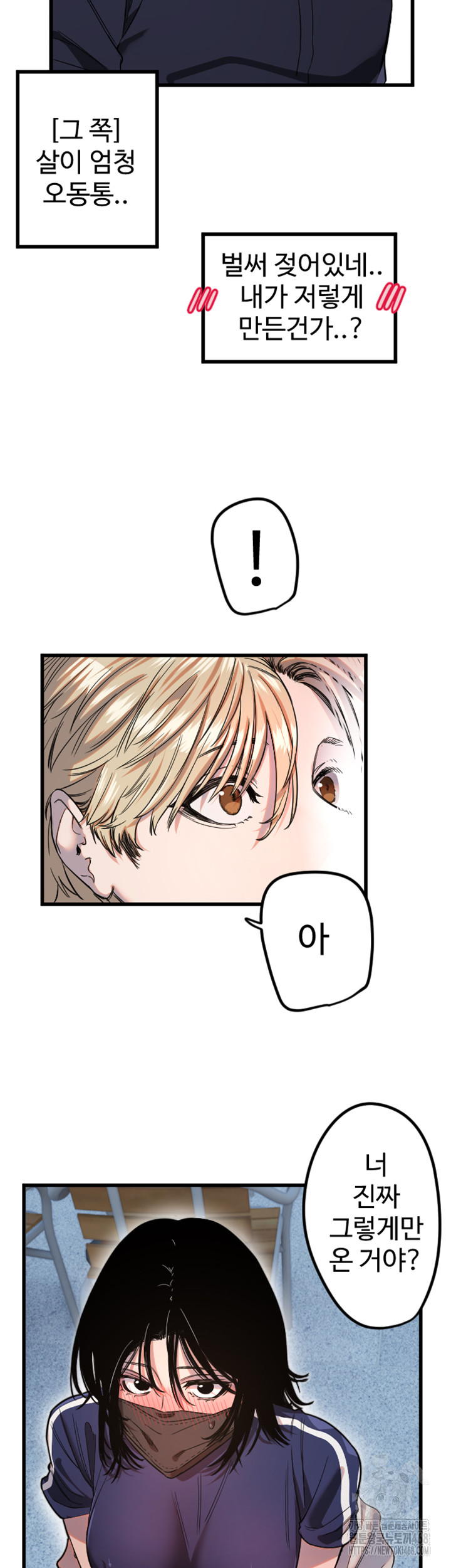 Manitto Raw - Chapter 29 [photo 23] - MangaPorn