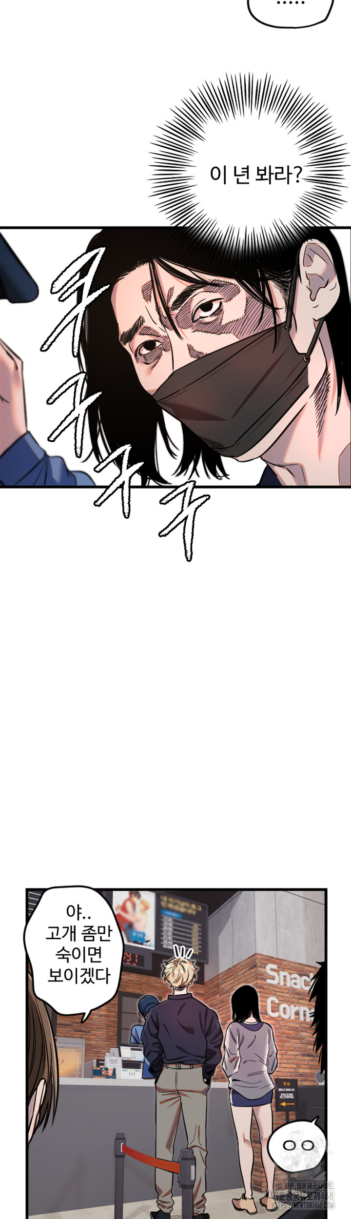 Manitto Raw - Chapter 29 [photo 27] - MangaPorn