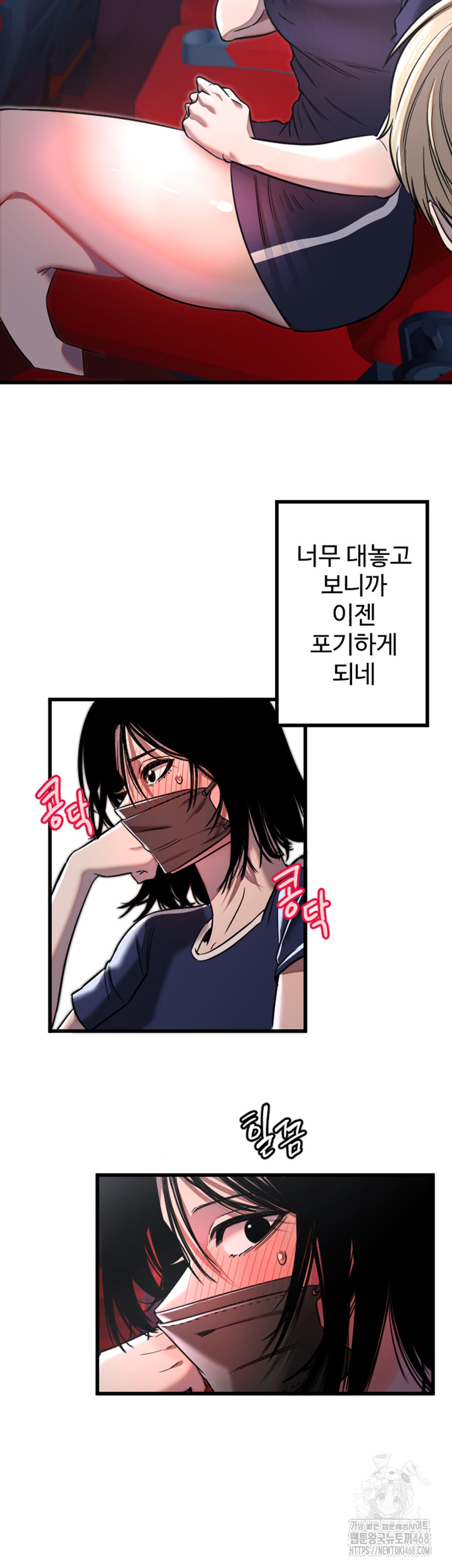 Manitto Raw - Chapter 29 [photo 31] - MangaPorn