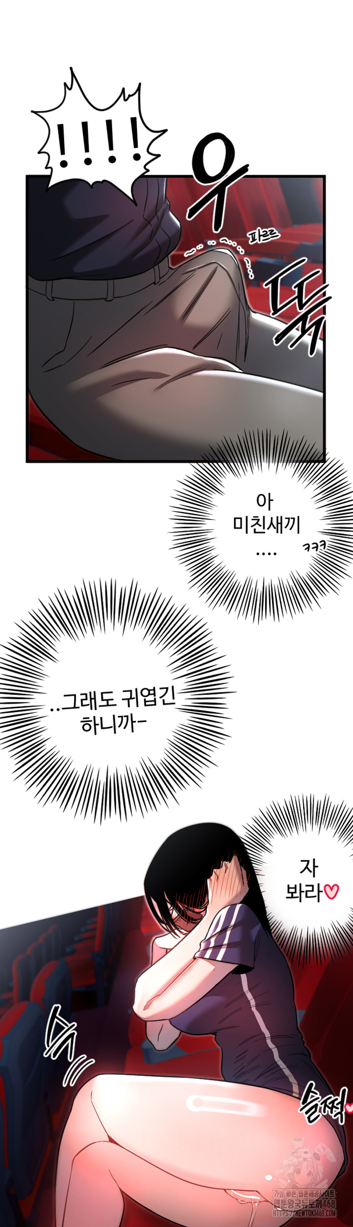 Manitto Raw - Chapter 29 [photo 32] - MangaPorn