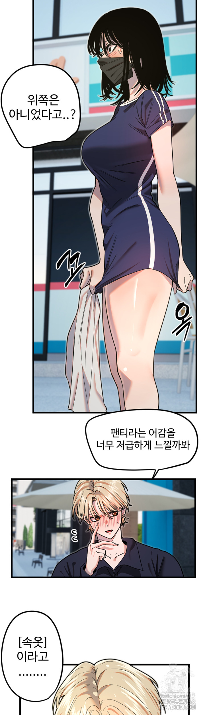 Manitto Raw - Chapter 29 [photo 5] - MangaPorn