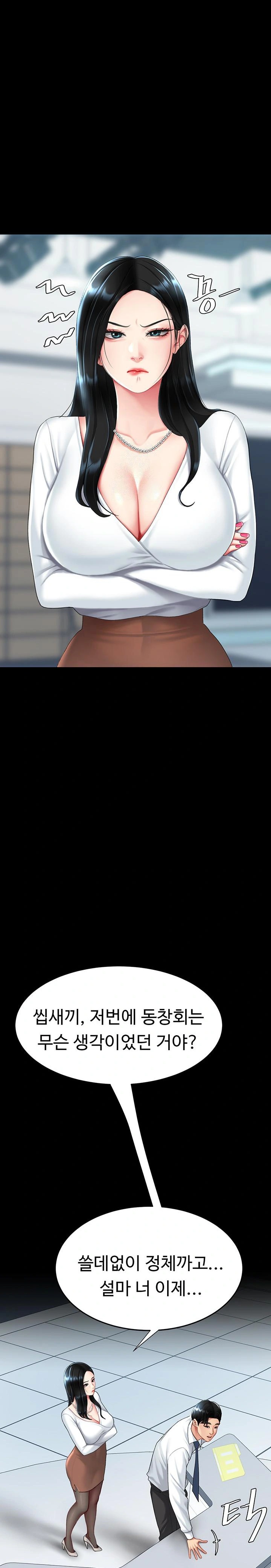 Mom Eat First Raw - Chapter 93 [photo 1] - MangaPorn