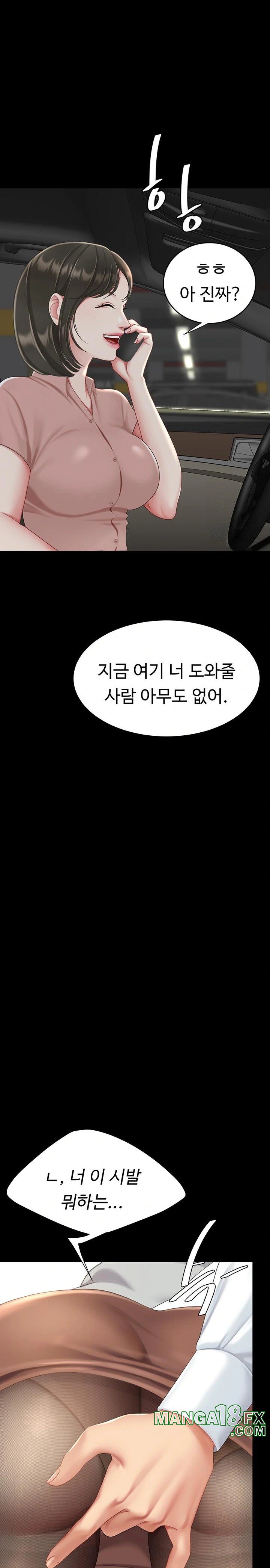 Mom Eat First Raw - Chapter 93 [photo 16] - MangaPorn