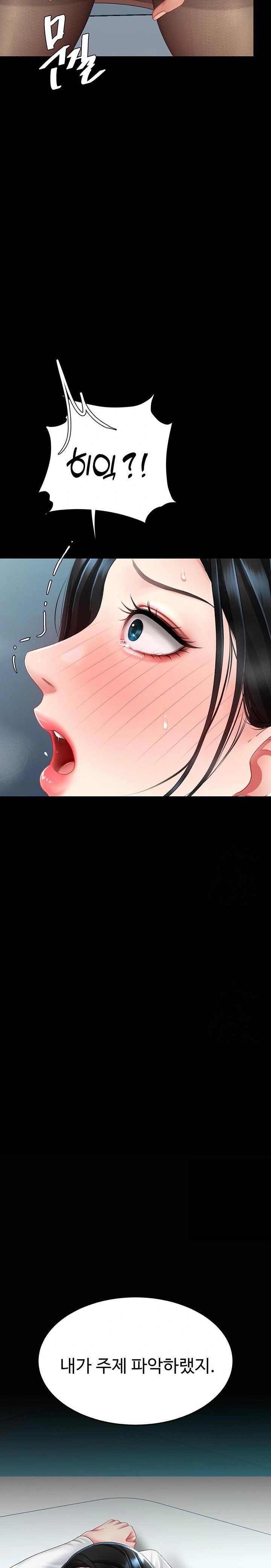 Mom Eat First Raw - Chapter 93 [photo 17] - MangaPorn