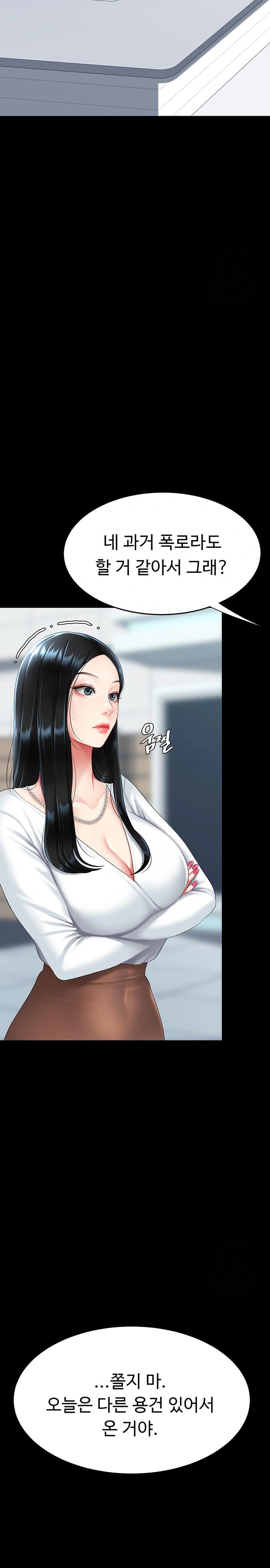 Mom Eat First Raw - Chapter 93 [photo 2] - MangaPorn