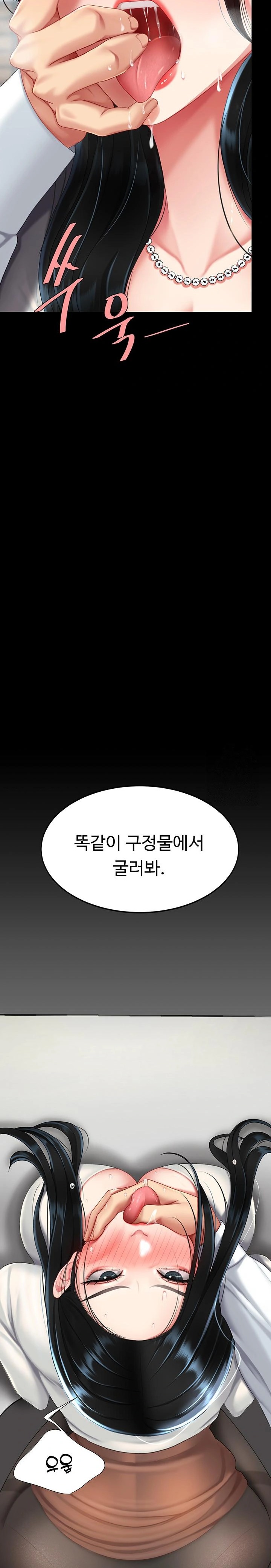 Mom Eat First Raw - Chapter 93 [photo 27] - MangaPorn