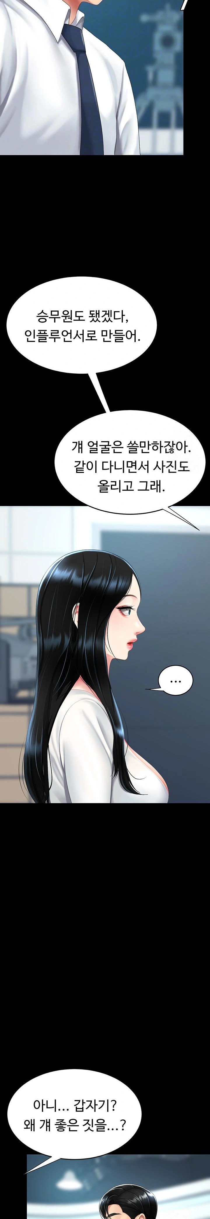 Mom Eat First Raw - Chapter 93 [photo 6] - MangaPorn