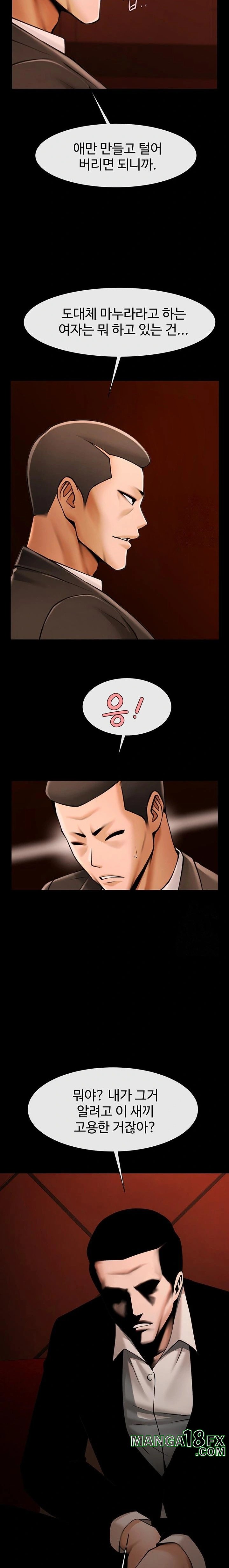 The Cheat Code Hitter Fucks Them All Raw - Chapter 70 [photo 17] - MangaPorn