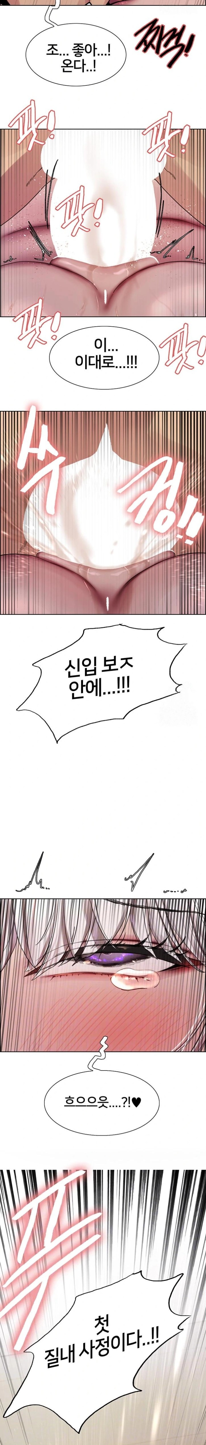 Sex Stopwatch Raw - Chapter 134 [photo 2] - MangaPorn