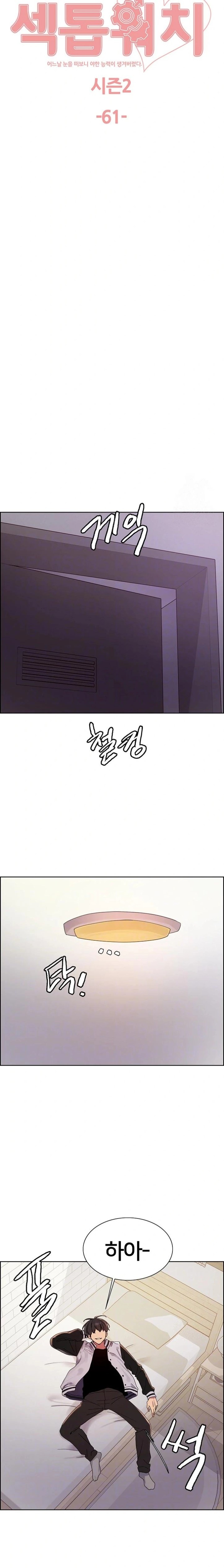 Sex Stopwatch Raw - Chapter 134 [photo 4] - MangaPorn