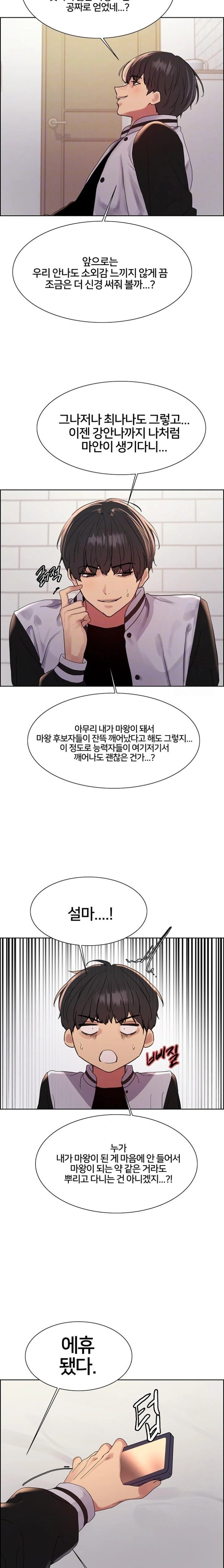 Sex Stopwatch Raw - Chapter 134 [photo 7] - MangaPorn