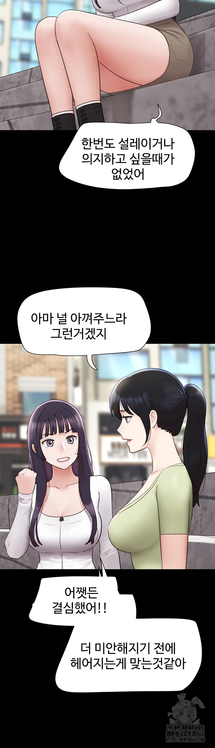 So-Eun Raw - Chapter 38 [photo 10] - MangaPorn