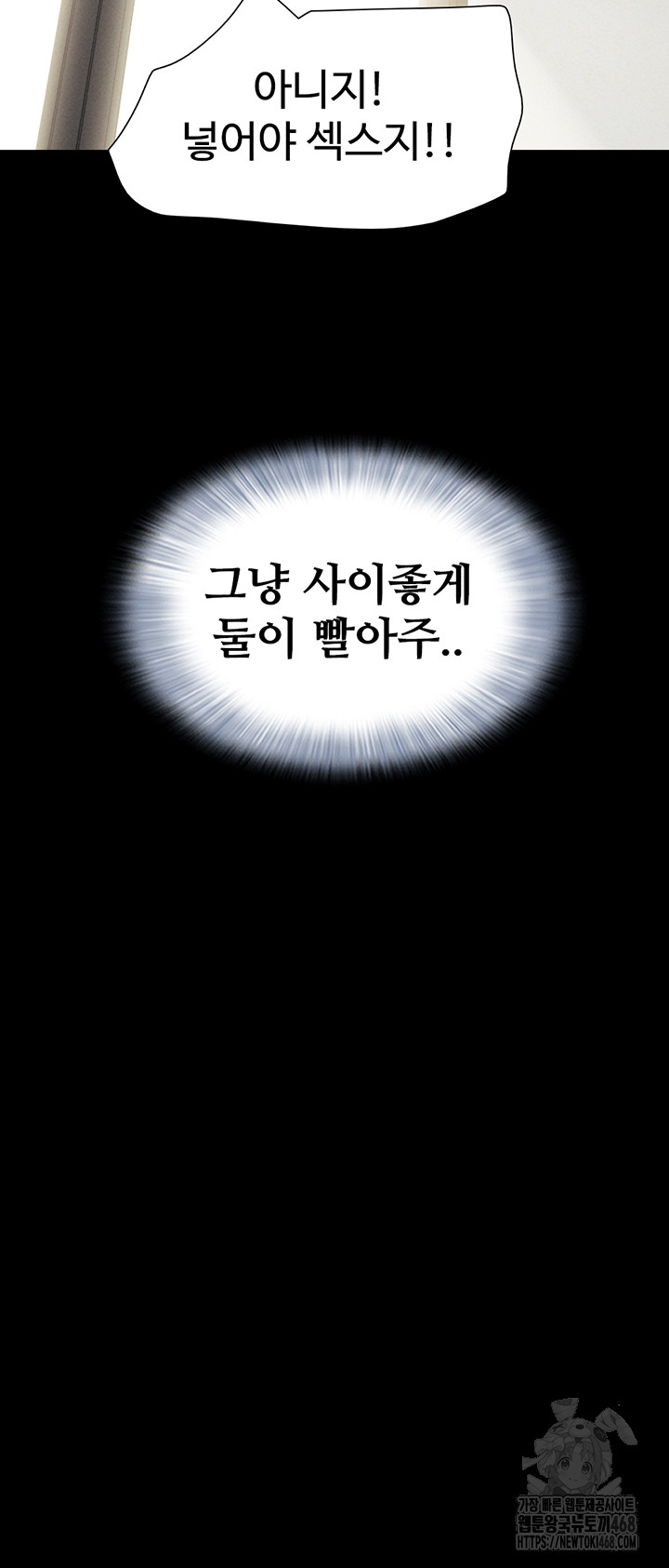 So-Eun Raw - Chapter 38 [photo 5] - MangaPorn