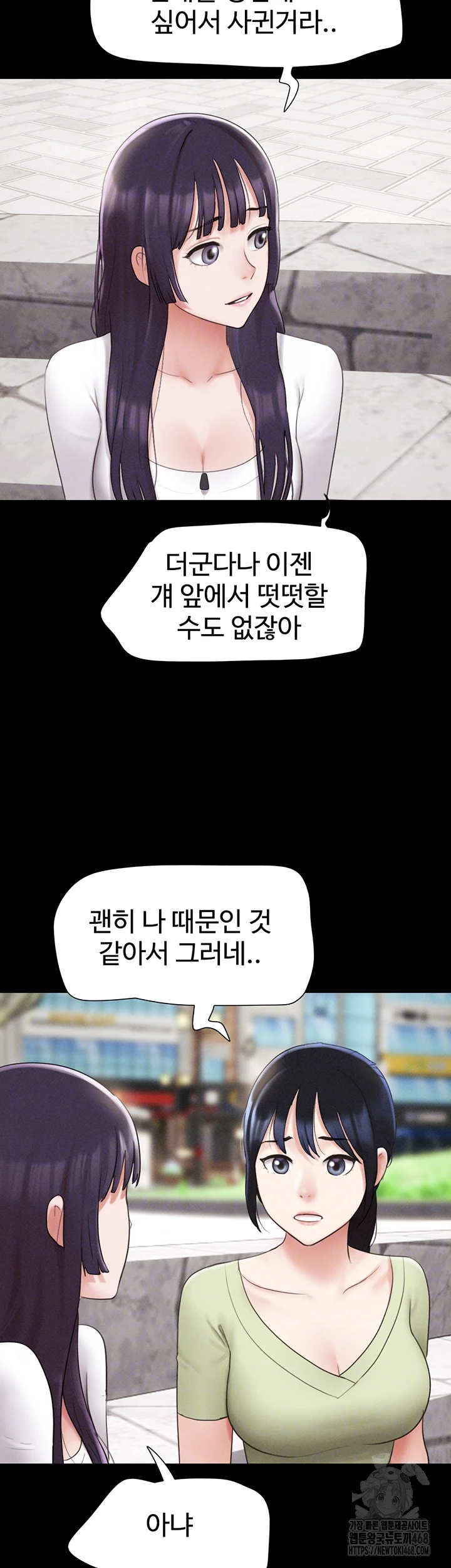 So-Eun Raw - Chapter 38 [photo 8] - MangaPorn