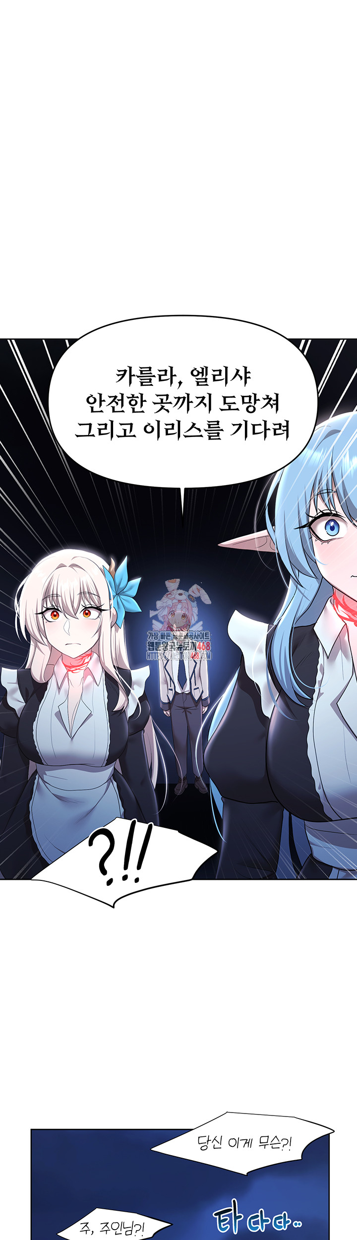 For Sale: Fallen Lady, Never Used Raw - Chapter 50 [photo 1] - MangaPorn