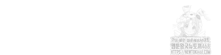 For Sale: Fallen Lady, Never Used Raw - Chapter 50 [photo 10] - MangaPorn