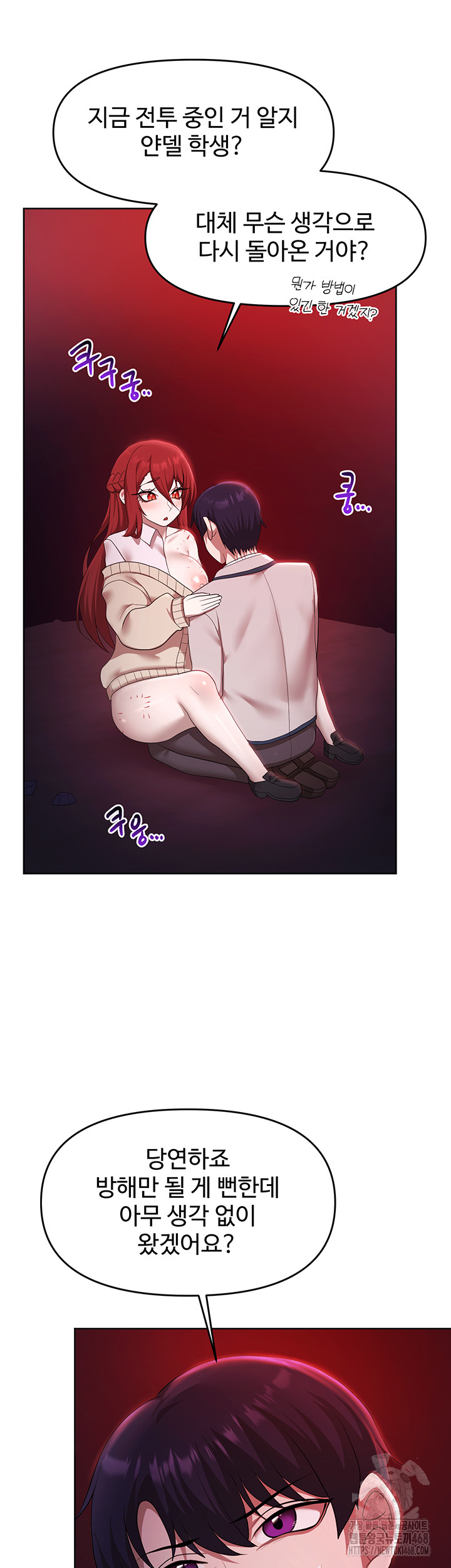 For Sale: Fallen Lady, Never Used Raw - Chapter 50 [photo 16] - MangaPorn