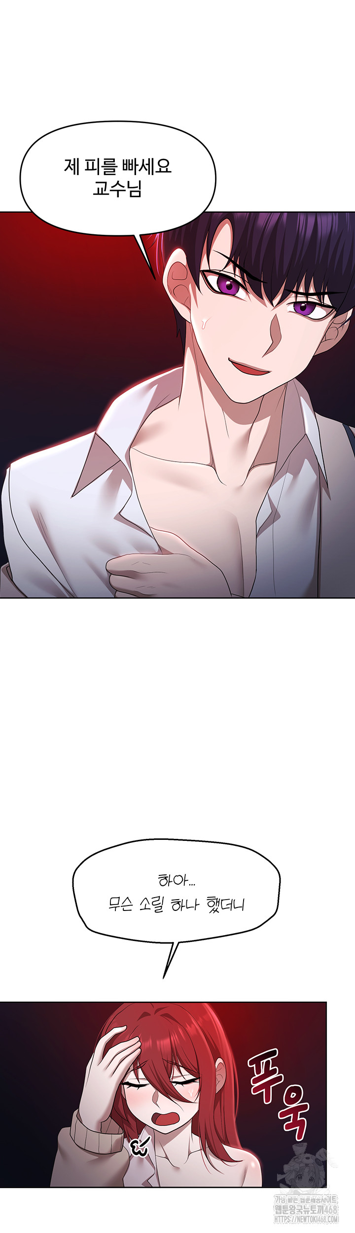 For Sale: Fallen Lady, Never Used Raw - Chapter 50 [photo 18] - MangaPorn