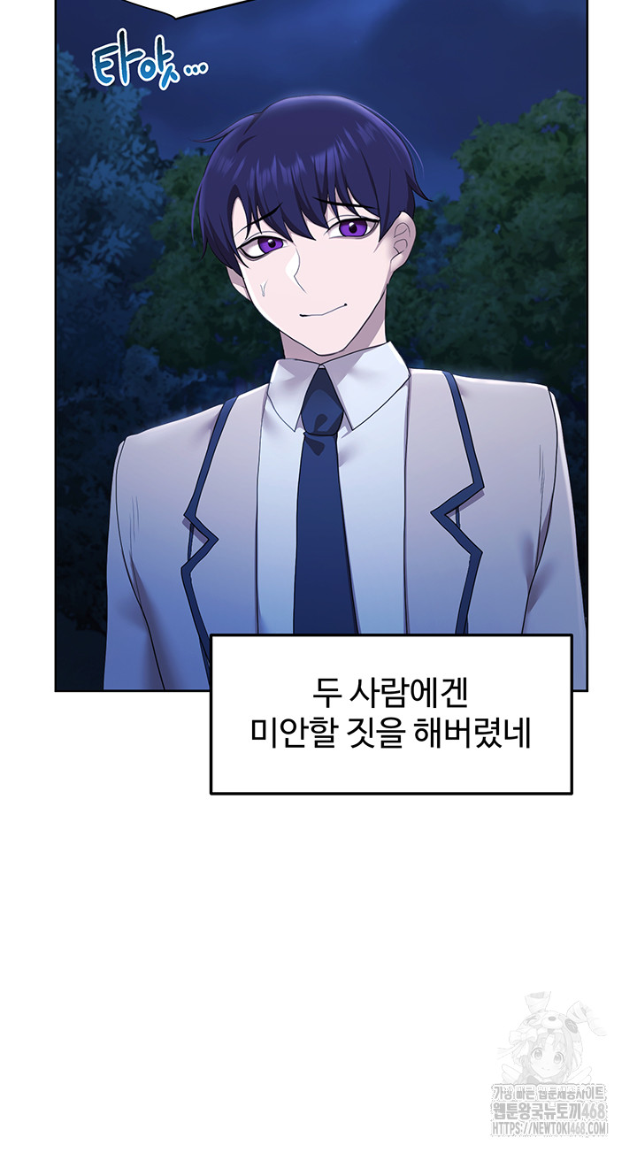 For Sale: Fallen Lady, Never Used Raw - Chapter 50 [photo 2] - MangaPorn