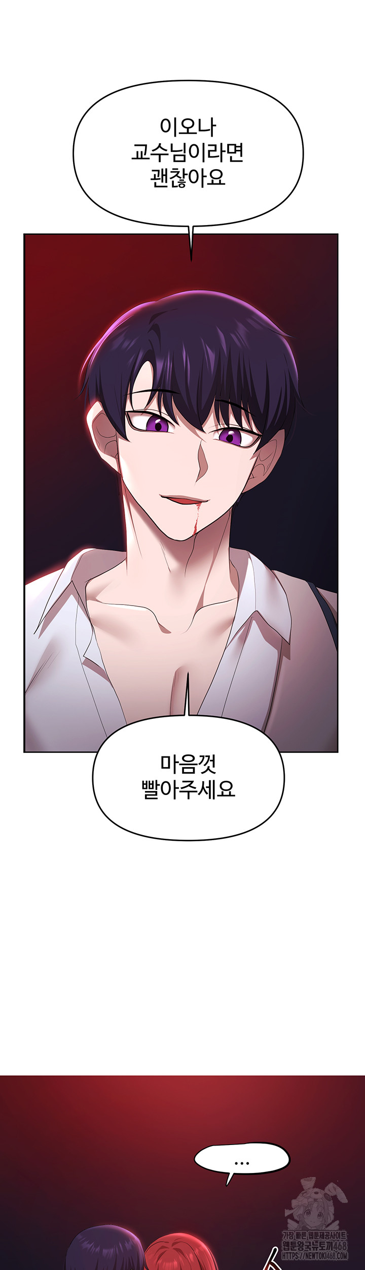 For Sale: Fallen Lady, Never Used Raw - Chapter 50 [photo 28] - MangaPorn