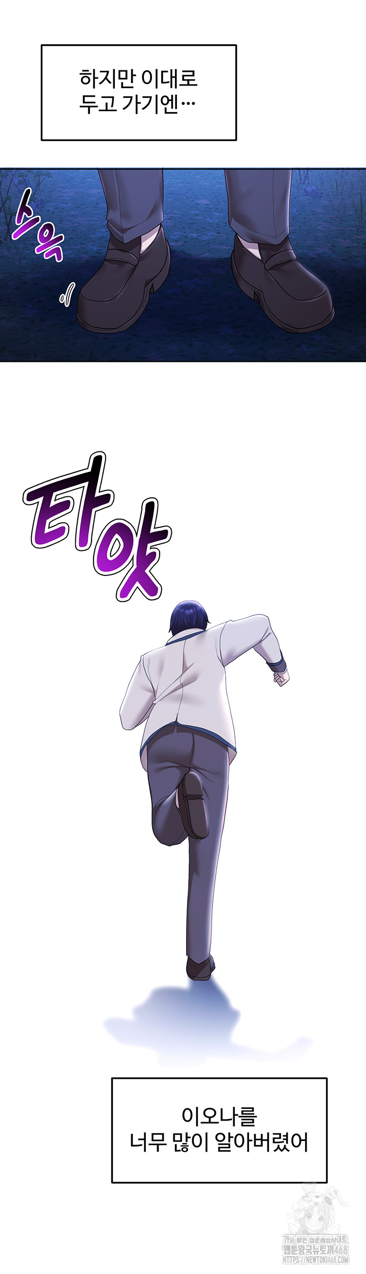 For Sale: Fallen Lady, Never Used Raw - Chapter 50 [photo 3] - MangaPorn