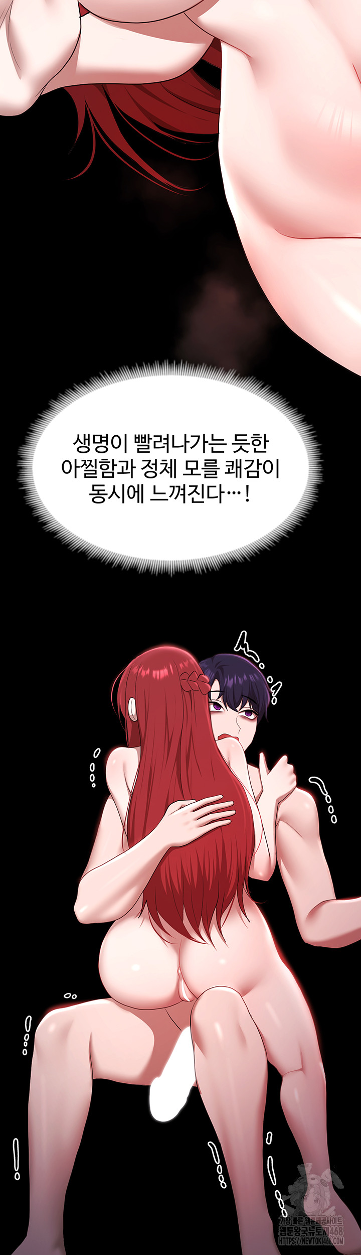 For Sale: Fallen Lady, Never Used Raw - Chapter 50 [photo 32] - MangaPorn