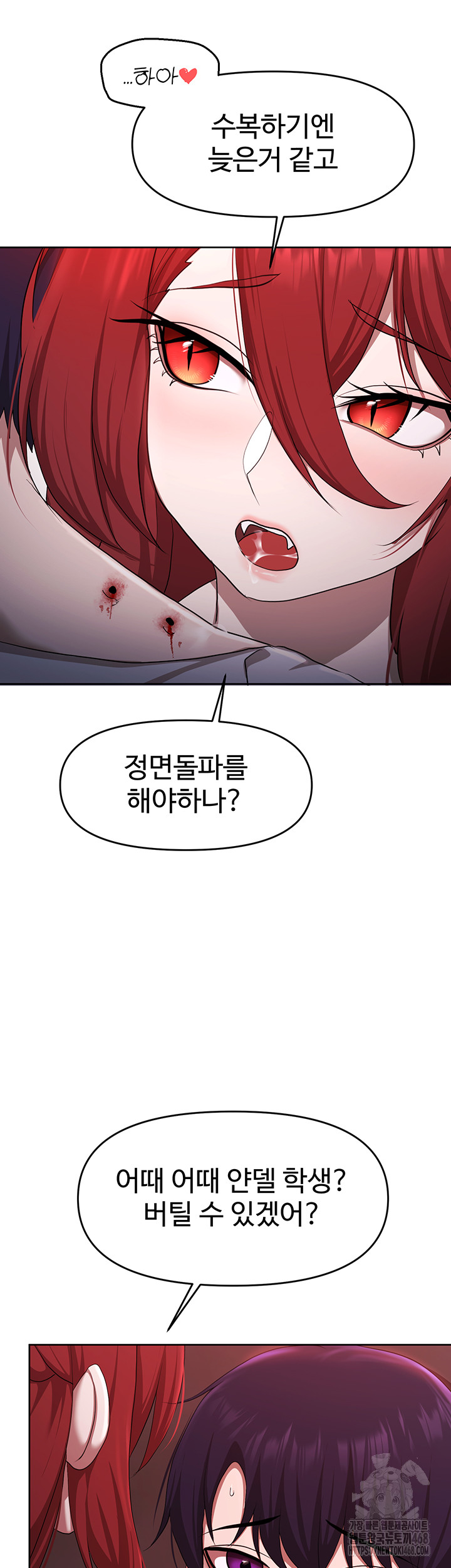 For Sale: Fallen Lady, Never Used Raw - Chapter 50 [photo 36] - MangaPorn